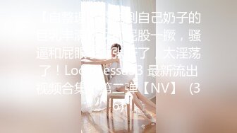 【你的妖女上线】超美TS陈雯雯 逛街痒得难受回家自慰，大鸡巴还被蕾丝内裤包裹着，没人会想到仙女竟是妖！