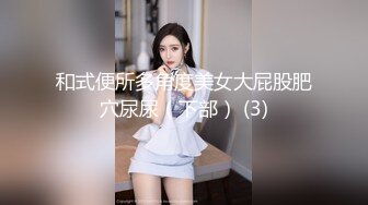 【齐逼小短裤外围骚女】大叔约操外围，坐在身上揉捏奶子，大屁股骑上来扶屌插入，大叔有点紧张，没搞几下就缴枪了