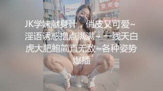 （天津）听声可射，语无伦次！露脸在其他