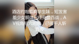 【新片速遞】  奉献自家老婆的大骚逼❤️来看吧，到了晚上 骚水就特别多，给老婆毒龙，肛交！！！[92M/MP4/05:07