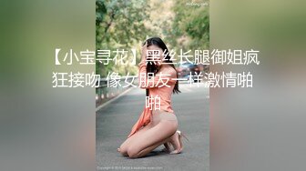 高颜值妹子和新认识的男友约会，没想到对方竟是迷奸狂魔眼镜哥，在酒店里被各种摆玩暴力抽插！