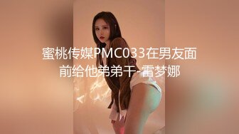 【魔手外购】牛逼坑神蹲守商场女公厕，连续偸拍多位小姐姐方便，同步露脸全身，还搭讪问路[ (2)