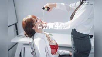 原创高清骚女友自慰