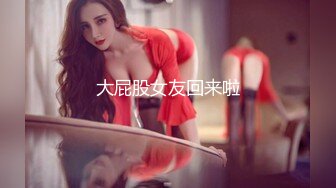 多位摄影大师御用，顶级模特，九头身极品女模【安妮酱】推特福利视图