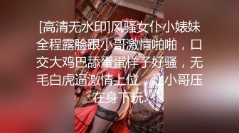 无毛可爱小女友的日常做爱 睡梦中叫醒挨操