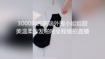 -91C仔(内裤哥)系列之胯下玩物 极品魔鬼身材 师范校花1080P高清样