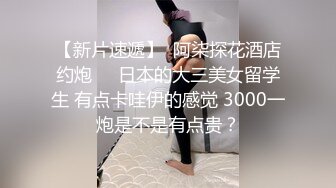 下集 超爷们直男被骚逼勾引 第一次操男人的骚逼比操女人还爽 主页更多精彩视频