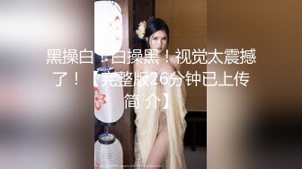 -富姐到了如狼似虎之年 找大黑屌老外来满足性欲