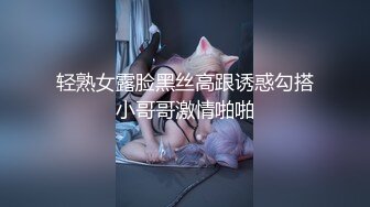 轻熟女露脸黑丝高跟诱惑勾搭小哥哥激情啪啪