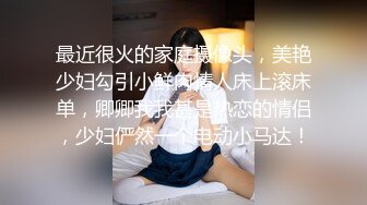 9/21最新 家访女老师与学生产生争执被内射中出呻吟不止VIP1196