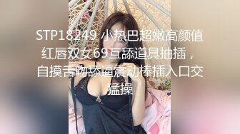 【抖音妹子】清纯小妹-玲玲7 调教1对1+自拍裸露视频