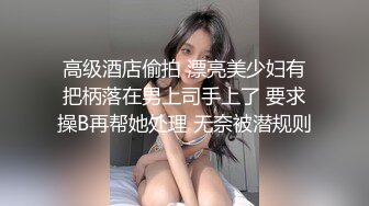 电报群VIP福利，PUA大神网撩高颜值女神级露脸美女，远程遥控脱衣自摸放尿，给你看私密处 (3)