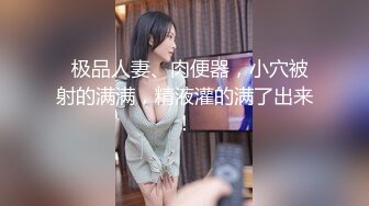 -火爆全网91大神sweattt完整原版 专约极品白富美绿茶婊7部