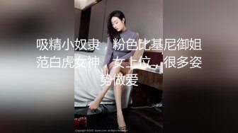 IDG5391 婷婷 风骚美女调教娘炮帅哥 爱豆传媒