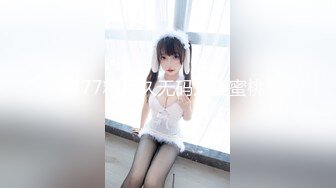 777精品久无码人妻蜜桃