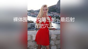 【OnlyFans】逃亡JJ爱KK，狂干群P，大型淫乱场面，两人真实夫妻，女的身材超级棒，群p的场面太过震撼 25