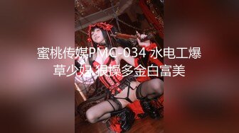 大神潜入学校女厕❤️全景偷拍多位学生妹和教职工嘘嘘 (12)