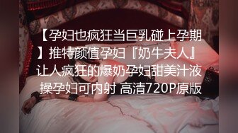 9月新流出师范学院附近女厕偷拍几个学妹尿尿口罩气质靓妹逼上吊着一条长长的白带