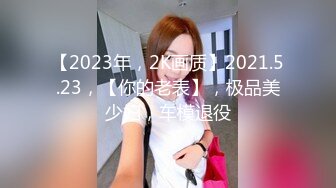 考试没考好，短发呆萌学生妹被俩社会小青年带回家啪啪安慰，床单都搞湿了