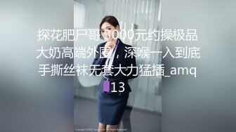 “让我做你女朋友就给你内射”优质海归肌肉男PUA骗炮大奶单纯大学生。