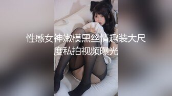 《稀缺㊙️重磅☛炸_弹》网_红极品反差骚货【米豆子~第三季】被称呼为喷水怪私拍~各式花样玩弄刺激隐私部位高潮颤抖抽搐 (14)