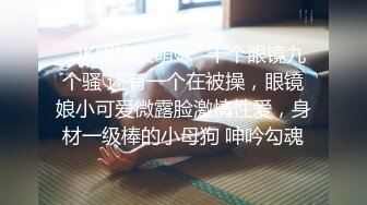 新人下海【达咩小瑜】逆天颜值，关注了好久，终于在金钱面前败下阵来，不负所望，确实好身材 (2)