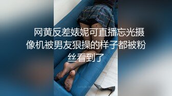 ✿网黄反差婊妮可直播忘光摄像机被男友狠操的样子都被粉丝看到了