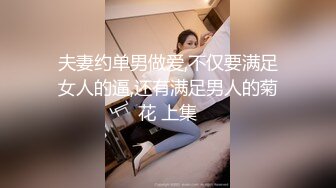 人妖圈内网红 CD小薰 商场惊险露出，女厕撒尿，打飞机，全射在黑丝上，谁想舔？