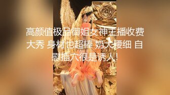  约啪女神级气质小姐姐，丰腴白嫩极品大长腿，看的欲火狂涨迫不及待掰开逼逼啪啪猛力插入