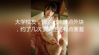 包臀裙萌妹子 情趣女仆装呻吟娇喘