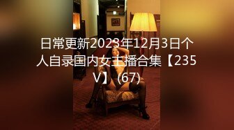 2024震撼流出，推特绿帽NTR淫妻刷锅第一人【AKane小狮子】订阅私拍，户外露出、约单男3P、怎么刺激怎么玩