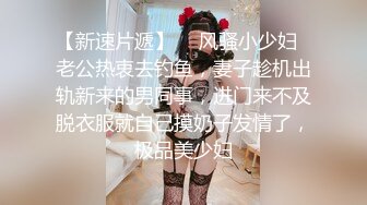 【新片速遞】173商业模特小姐姐❤️穿着肉丝站着后入勾引我，狠狠怼死她的骚穴！