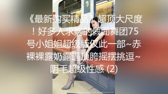   通话中被操终于勾搭上了老婆的闺蜜，她最喜欢打着电话被人从后面操！平时看她一本正经的样子