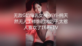 无敌G奶爆乳女神-YiYi-纯天然无人工修饰的大奶子,太惹人喜欢了16P+1V