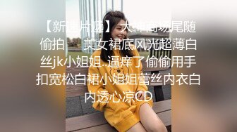 糖心企划《性感人妻高潮的释放》嫁给老头的美少妇趁着老头出差约小鲜肉回家疯狂做爱1