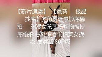 【夫妻流出】淫妻癖老公与吊钟巨乳大奶爱妻性爱自拍流出