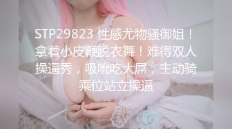  最新流出安防酒店偷拍 ~高贵气质少妇幽会单位领导开房吹硬鸡巴干一炮