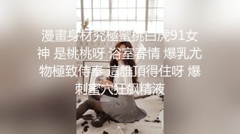 ❤️超颜值极品女神❤️〖狐不妖〗御姐性感旗袍诱惑，身材太棒了满足男人征服欲望，每一寸肌肤都是荷尔蒙 美乳丰臀极品反差