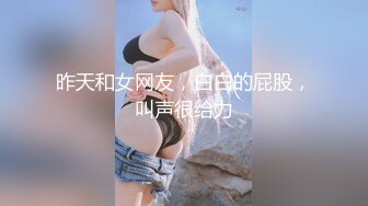 STP30677 《最新众筹限定作品》人气大眼模特白皙美女【阿瓈】全裸无码尺度突破~第一本绳缚处女作~捆绑羞耻感 VIP0600