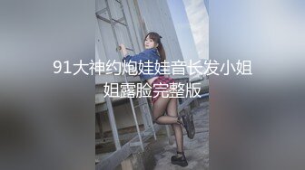 惠州00后嫩逼，不让我拍脸可惜了。无套抽插