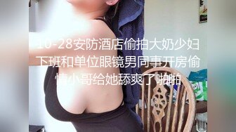 泡妞达人才搞到手的本科院校极品性感大美女 各种高难度姿势爆插