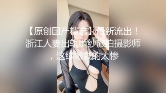 撸点满满【第一腿精大长腿美腿女神】质量最高的拍摄成本，销量排行第一，群男轮流干内射，女神被射得满头发都是精液 可怜兮兮