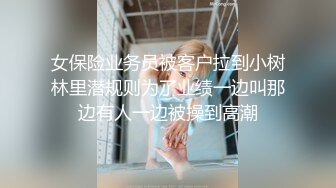 花样多的熟女人妻 口交 口活不错 女上位操逼 猛草不停