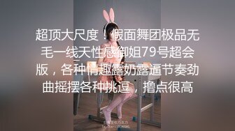 人贱人爱【泡沫女神】 嫩瘦身材，乳房阴穴料足 肥嫩多汁，自慰插小淫穴，淫荡呻吟声勾引网友！