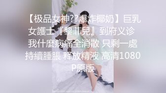 ⚫️⚫️最新众筹热门精品！极品波霸女-波妮四点全裸无遮，喝醉的波妮性欲大开，直接拿酒瓶塞下体