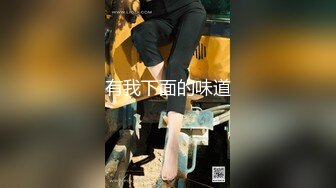 【快手重磅】极品女神高颜值28万粉网红『陈小魔』收费群加高价定制流出 极致妖媚欠操 迷你做爱 完美露脸