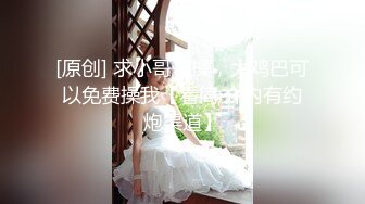 【国产版】[TML012]李娜娜 偷干骚穴小表妹 天美传媒