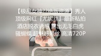 巨乳美女 你的精液怎么这么腥 没操水这么多 我就是骚货 啊啊用力插我逼逼 身材超级丰腴逼水超级多先口爆再被无套输出内射