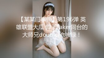 快手女神『美儿baby』和男友啪啪流出 爆操极美黑丝爆乳女神