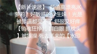 【瘦猴先生探花】约操良家嫩妹妹，深夜再干一炮，按着脑袋贪婪吃屌，边操边按摩器，搞得妹妹舒服